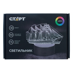 Светильник-ночник СТАРТ 3D Корабль Start