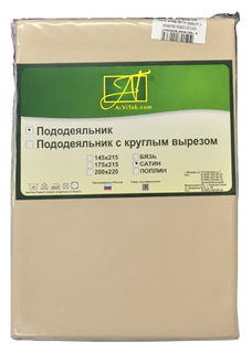 Пододеяльник сатин AlViTek 145x215 см кофейная пена АльВиТек