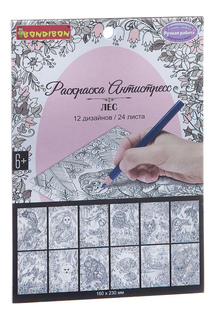 Раскраска Bondibon Лес