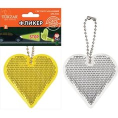 Светоотражающий брелок-катафот СЕРДЦЕ TZ 12877 Tukzar