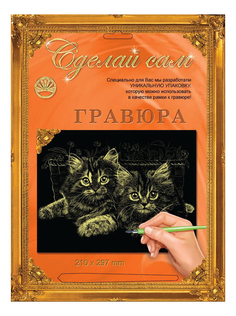 Гравюра Лапландия Сделай сам Котята