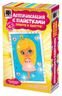 Аппликация Фантазер с пайетками Сказочная история 257202ФН-no