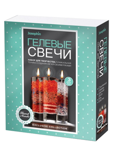 Набор для изготовления свечей гелевых Josephin Фантазер №4