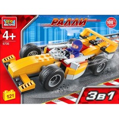 Конструктор Город мастеров Ралли Формула-1 3 в 1, 121 деталь