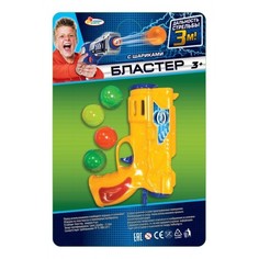Игровой набор Бластер с шариками Играем вместе