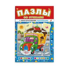 Весёлые машинки Феникс