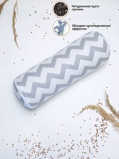 Подушка ортопедическая (Валик) с лузгой гречихи AMARO HOME Nature Roll (Зигзаг серый)