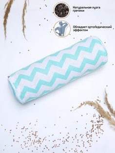 Подушка ортопедическая (Валик) с лузгой гречихи AMARO HOME Nature Roll (Зигзаг бирюзовый)