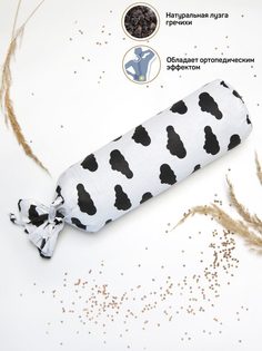 Подушка ортопедическая (Валик)с лузгой гречихи AMARO HOME Healthy Roll (Облака черный)