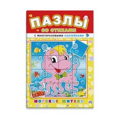 Морские жители Феникс