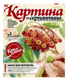 Поделка Фантазер Осенняя Рябина