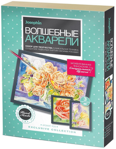 Набор для твочества Фантазер Josephin Волшебные акварели Аромат роз