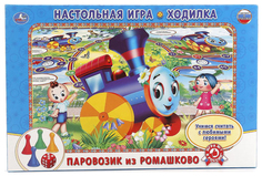 Семейная настольная игра Умка Паровозик Из Ромашково