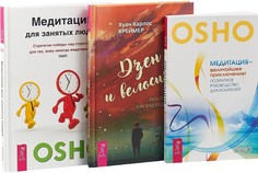 Дзен и велосипед: велопрогулка как вид медитации. Медитации для занятых людей. Медитация - VES