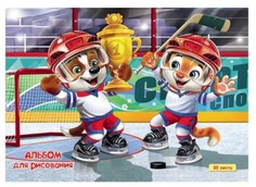 Альбом для рисования "Хоккеисты - победители", А4, 32 листа Проф Пресс