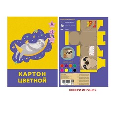 Набор цветного картона "Сладкие сны", 16 листов, 8 цветов Канц Эксмо