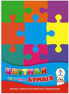 Цветная бумага, А4, 16 листов, 8 цветов, "Цветные пазлы" Апплика