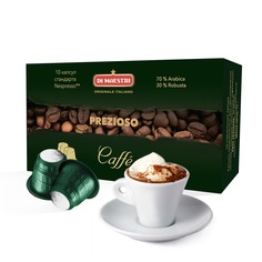 Капсулы Di Maestri prezioso для кофемашин Nespresso 10 капсул