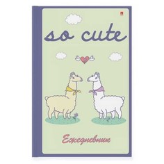 Ежедневник недатированный "Давай, Лама, давай", А5, 128 листов, линейка Альт