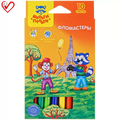 Фломастеры "Енот во Франции", 10 цветов Мульти пульти