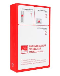 Трехфазная омолаживающая маска, Beauty Style