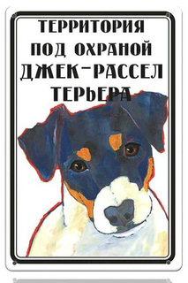 Декоративная табличка Декоративная жесть