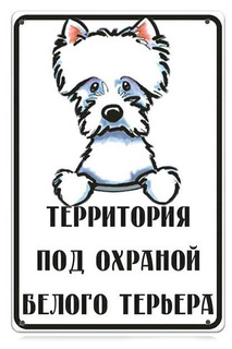 Уличная табличка 20х30 см Декоративная жесть