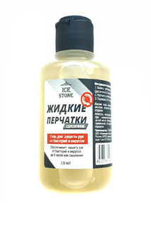 Жидкие перчатки с серебром ICE STONE