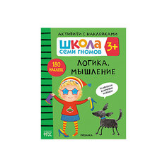 Активити с наклейками "Школа Семи Гномов" Логика, мышление, 3+ Мозаика Синтез
