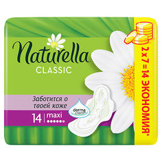 Naturella Classic Maxi Ромашка Гигиенические Прокладки, Мягкость, Комфорт, Ежедневная Сверхнежная Защита 14 Шт.