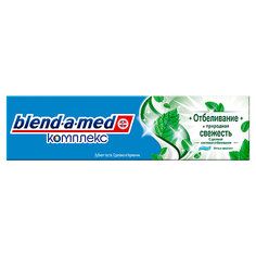 Зубная паста Blend-a-med Комплекс Отбеливание + природная свежесть, 100 мл.