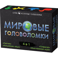 Настольная игра Нескучные игры "Мировые головоломки", 4 в 1