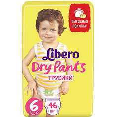 Трусики Libero Dry Pants 13-20 кг, 46 шт