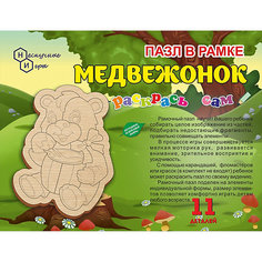 Пазл в рамке Нескучные игры "Раскрась сам. Медвежонок", 11 элементов