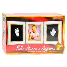 Набор для творчества Danko Toys «Бэби ножка и ладошка»