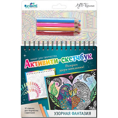 Активити-скетчбук Origami "Узорная фантазия"