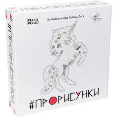 Настольная игра Лавка игр "Прорисунки"