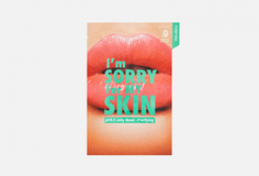 Очищающая тканево-гелевая маска I M Sorry FOR MY Skin