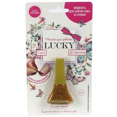 Лак Lucky желтый/блестки Конфетти, с 3 лет, 5.5 мл