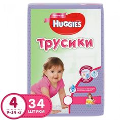 Трусики-подгузники Huggies для девочек (9-14 кг) шт.