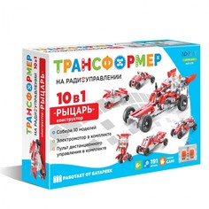 Радиоуправляемый конструктор-трансформер ND Play 10в1 Рыцарь