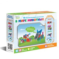 Электронный конструктор-трансформер ND Play 12в1 В мире животных