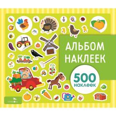Альбом наклеек Стрекоза На ферме