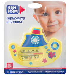 Термометр для воды Ням-Ням Кораблик