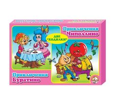 Настольная игра Десятое Королевство ходилки. Приключения Буратино. Приключения Чипполино 2 в 1