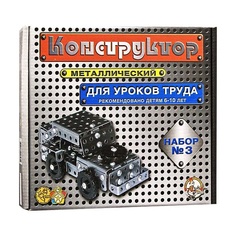 Конструктор металлический Десятое Королевство №3 (292 элементов)