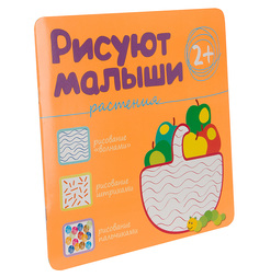 Раскраска Мозаика-Синтез Рисуют малыши Растения