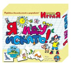 Настольная игра Десятое Королевство Учись играя Я иду искать м/г