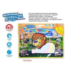 Развивающий коврик Наша Игрушка Животный мир с рисованием 40 х 70