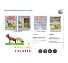 Настольная игра Наша Игрушка Веселая лошадка